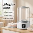 مینی‌ واش 2 کیلوگرم مدل BJ-667