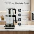 چای ساز روی هم فلر مدل TS-388