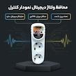 محافظ ولتاژ نمودار کنترل مدل سورنا دیجیتال  مخصوص یخچال و فریزر کد +M125