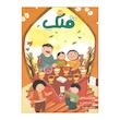 مجله قلک شماره 129