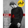 مجله فیلم امروز شماره 42