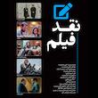 مجله فیلم امروز شماره 42