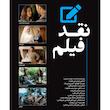 مجله فیلم امروز شماره 38