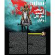 مجله فیلم امروز شماره 38