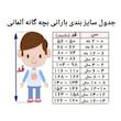 سرهمی دخترانه لوپیلو مدل LO 19893549