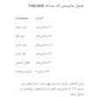 کت تک مردانه تیوری مدل do22