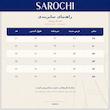 کت مردانه لینن ساروچی مدل سافاری
