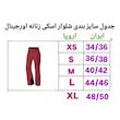 شلوار اسکی زنانه مدل Cr80000