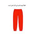 شلوار ورزشی زنانه مدل P0029627