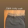 شلوار کوهنوردی زنانه سیلبس مدل 2024