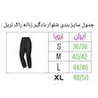 شلوار کوهنوردی زنانه راک تریل مدل بادگیر 21101548