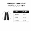 شلوار ورزشی زنانه مدل 10004