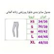 شلوار ورزشی زنانه مدل CR399534