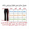 شلوار ورزشی زنانه مدل NN 21972802