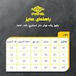 تی شرت  ورزشی زنانه پانیل مدل 173B