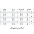 نیم‌تنه ورزشی زنانه مدل تنظیمی کد A-32-016