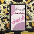 نیم تنه ورزشی زنانه فرنوش مدل پلنگی کد 06