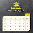 تاپ ورزشی زنانه پانیل مدل 4067GL