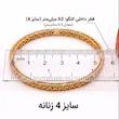 النگو زنانه تاکر هندی مدل AL5159-4 بسته 36 عددی