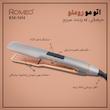 اتو مو حرفه ای رومئو مدل RM-5454