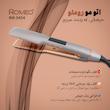 اتو مو حرفه ای رومئو مدل RM-5454