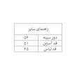 کت زنانه مدل PMT01