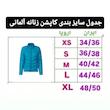 کاپشن زنانه اسمارا مدل ES 20654117