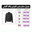 کاپشن زنانه اسمارا مدل ES 20654117