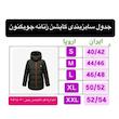کاپشن زنانه چویگنون مدل CHE2025