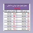 کاپشن زنانه اسمارا مدل HN759