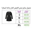 کاپشن بلند زنانه اسمارا مدل ES 21113236