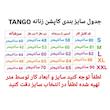 کاپشن بلند زنانه تانگو مدل TA 20472000