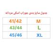 جوراب اسکی مردانه مدل Li 20687998