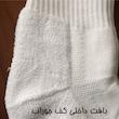 جوراب ورزشی ساق بلند مردانه مدل HI TOWEL