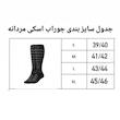 جوراب اسکی ضد تعریق ساق بلند مردانه مدل Cr 20770149