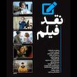 مجله فیلم امروز شماره 40