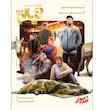 ماهنامه فیلم شماره 617