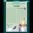 مجله فیلم امروز شماره 49