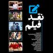 مجله فیلم امروز شماره 49