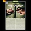 مجله فیلم امروز شماره 45
