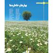 مجله فیلم امروز شماره 37