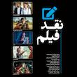 مجله فیلم امروز شماره 45