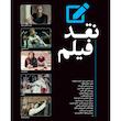 مجله فیلم امروز شماره 37