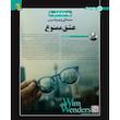 مجله فیلم امروز شماره 37