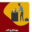 صندلی اپن مدل نسترن مجموعه 2 عددی
