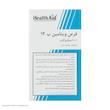 قرص ویتامین ب 12 1000 میکروگرمی هلث اید بسته 50 عددی