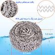 سیم ظرفشویی بلا مدل stainless steel بسته 5 عددی