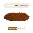قهوه کالیستا اندونزی روبوستا ترک - 250 گرم