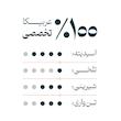 دانه قهوه 100 درصد عربیکا قهوه فوژانا - 1000 گرم
