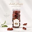پاپریکا ممتاز سرمد - 140گرم